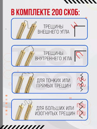 Паяльник для пластика 100W (Паяльная станция)