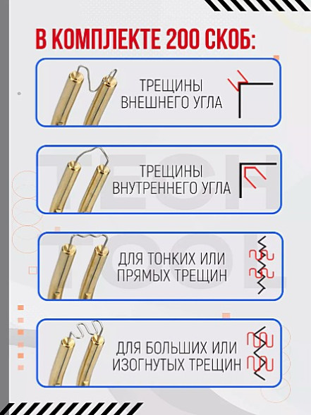 Паяльник для пластика 100W (Паяльная станция)