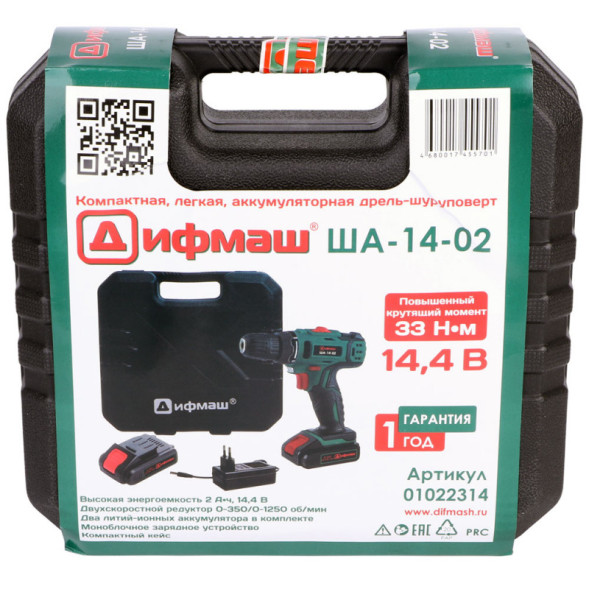Шуруповерт аккумуляторный 14В 2,0А*ч (ША-14-02) "ДИФМАШ"