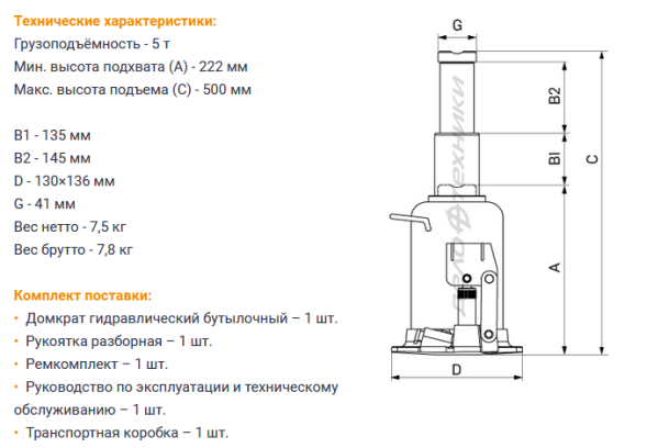 903350 Домкрат гидравлический бутылочный двухштоковый 5 тонн, 222-500 мм