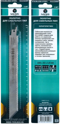 Полотно с волнообразной кромкой для сабельной пилы S1113AWP 255х22х1,5хмм MKSS