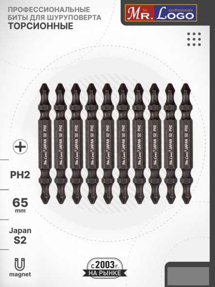 Насадки двухсторонние Mr.Logo 65PH2 Torsion (черные) 100 шт