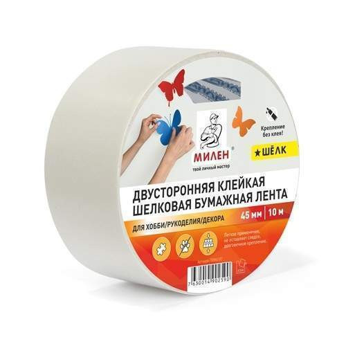 Двусторонняя профессиональная клейкая лента на основе шелковой бумаги 45мм*10м МИЛЕН/24