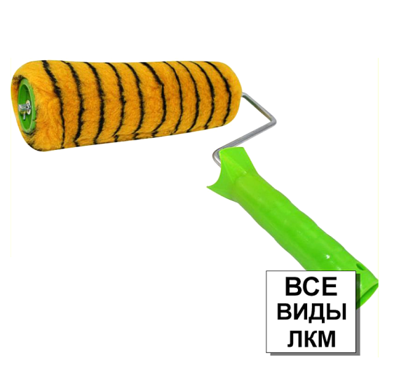 Валик в сборе ТИГР СО ШВОМ (иск. мех, ворс 16 мм) 200х48мм, бюгель 6 мм