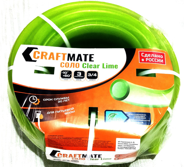 Шланг CRAFTMATE СОЛО Clear Lime / Bravura Glass Lime  3/4&quot; 25 м 1/40