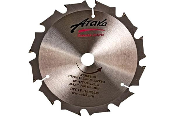 Диск Атака 300*20*30 construct
