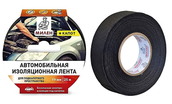 Изоляционная лента (для подкапотного пространства)19мм*25м/Hebei/48   Милен КАПОТ