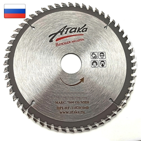 Диск Атака 184*40*16 тонкий +