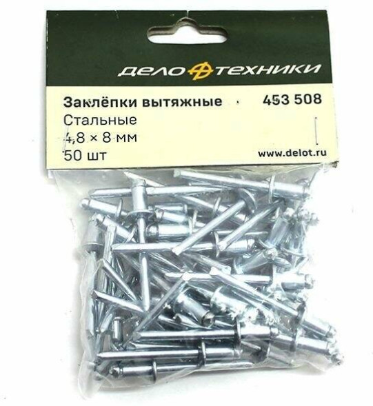 453410 Заклепки вытяжные стальные 4,0 х 10мм (50шт.)