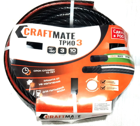 Шланг CRAFTMATE ТРИО Crystal / Bravura 3 1/2&quot; (12,5мм) 25 м